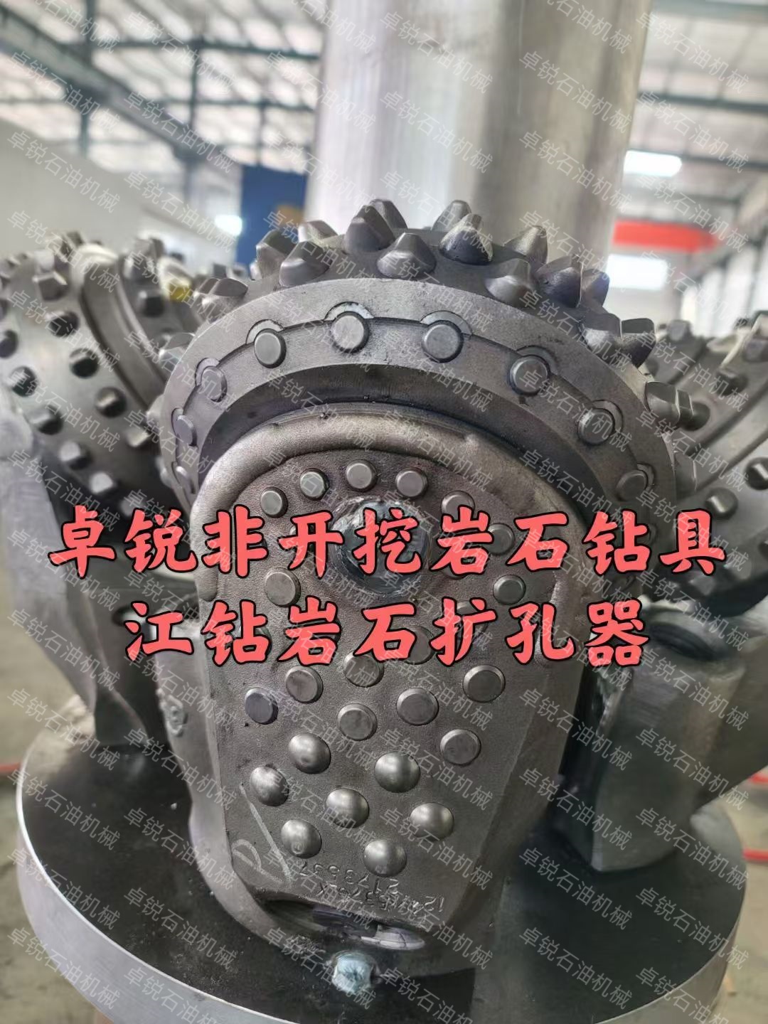 梅州巖石擴孔器